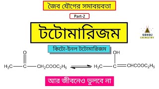 Tautomerism  টটোমারিজম  জৈব যৌগের সমাবয়বতা  Part2  isomerism in organic  Sohoj Chemistry [upl. by Tremayne]