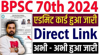 BPSC 70th Exam Admit Card Download Kaise Kare  How to download BPSC 70th Exam Admit Card 2024 [upl. by Viguerie]