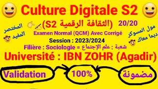 Culture Digitale S2  Examen Normal QCM avec Corrigé 👍✍️ Session  20232024 Toutes les Groupes [upl. by Melburn]