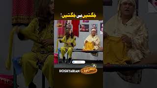 saleemalbela Aur aghamajid Ki Jugatin🤣 shorts funny hoshyarian [upl. by Polk829]