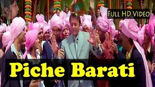 Piche Barati Aage Band Baja Full HD 1080p [upl. by Melisent]