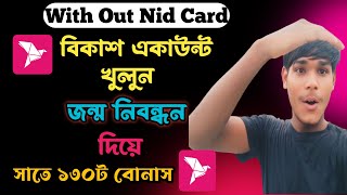 Bkash Account Create WithOut Nid Card  jonmo nibondhon diya bkash account [upl. by Asilak]