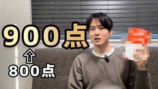 TOEIC900点を最短で取るための勉強法【リスニング編】 [upl. by Asyral]