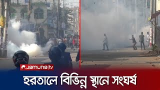 সারাদেশের হরতাল পরিস্থিতি কেমন কী চলছে দেশজুড়ে  BNP Jamat Hartal  Election 2024 [upl. by Ylatan]