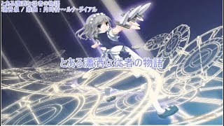 【東方ニコカラ】 とある瀟洒な従者の物語 feat ytr 【魂音泉】 [upl. by Jane]