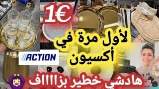 الناس كلهم كيتكلمو عليها 📢فرحت لقيتها كنت نشريها غالية فرمسيان👌ماسك خطير لترطيب الشعر😱عطور مكياج [upl. by Thorrlow102]