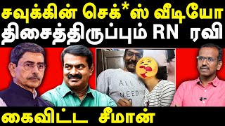 TN Governor RN Ravi insults Thamil Thai Valththu  Villavan exposes RN Ravi Savukku Shankar Seeman [upl. by Oiramrej]