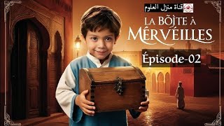 La Boîte à Merveilles  Épisode02  Ahmed SEFRIOUI [upl. by Cleopatra]