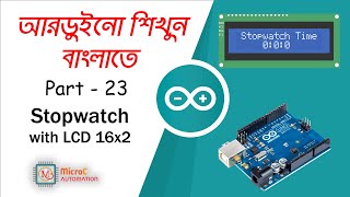 23  Stopwatch Using Arduino UNO  Arduino Bangla Tutorial [upl. by Giffie136]