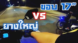 Aerox 155 ขอบ 17 VS Exciter 150 ยางใหญ่ Drag Racing [upl. by Zetnwahs291]