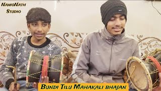 mahakali bhajan Deru by Bundi Tilu Bhuvan Namonath Ghariyana [upl. by Whall207]