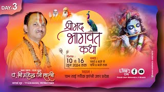 DLive Day 3  Shri Madbhagwat Katha P Shri Mahendra Ji Shastri  Taai Garautha UP [upl. by Llyrpa]