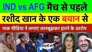 Rasheed khan reaction on virat kohli  IND vs AFG  t20 world cup 2024  Nav india news  19624 [upl. by Desdee391]