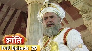 1857 की क्रांति  Epiosde 29  1857 Kranti  24th April 2017  Webisode [upl. by Baynebridge]