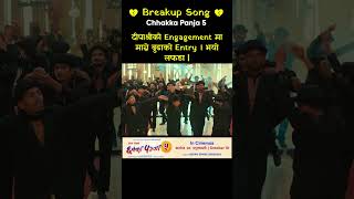 💔 Breakup Song 💔 CHHAKKA PANJA 5  Nepali Movie Official Song 2024  Kedar Deepak Deepa Barsha [upl. by Amadeus246]