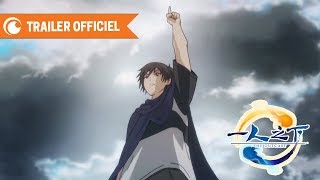 Hitori no Shita – The Outcast saison 2  TRAILER OFFICIEL  Crunchyroll [upl. by Cristionna]