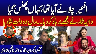 Aamir Liaquat ExWife Dania Shah Second Marriage  Exclusive Interview  City 42 [upl. by Tammie]