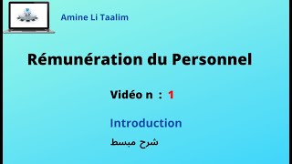 Rémunération du Personnel  Introduction [upl. by Ramona]