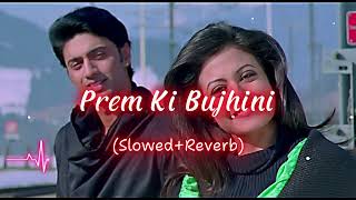 Prem Ki Bujhini SlowedReverb Dev  Koel Mallick  LoFi Song lofi ‪song [upl. by Sanson]