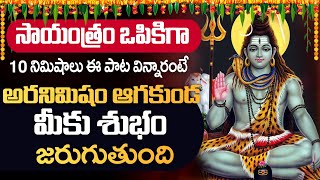 Parameshwara Parameshwara  Lord Shiva Bhakti Songs  Telugu Devotional Bhakti Songs [upl. by Jacquelynn626]