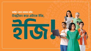 With Ujjivan Small Finance Bank banking is just a tap away  Bengali [upl. by Shanta861]