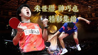 【Chronicles Battles of Joo Saehyuk】Takuya Jin  Top Points with the Japanese Rocket Forehand [upl. by Nareik]