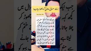 🥀 poetry status 🥀 Wattasapp poetry status 🥀 aqwal e zareen shorts new viral sad poetry [upl. by Adnylem]