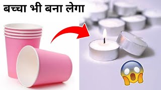 Tealight candle making Paper cup light candle How to make tea light candle Diwali tealight candle [upl. by Airlee]