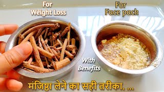 Can Manjistha reduce weight This is the right way to consume Manjishtha  For complexion face pack [upl. by Noella581]