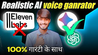 how to ganrate realistic AI voice for free  free AI voice ganrator tools [upl. by Nnaegroeg]