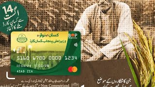 dap Subsidy 202425 new update kisan card how to apply kisan card  punjab Agriculture [upl. by Asilaj]