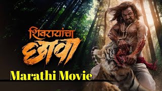 Shivrayancha Chhava Marathi Movie  New Marathi Movie  2024 Marathi Movie [upl. by Serles409]