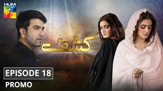 Kashf Episode 18 Promo HUM TV Drama [upl. by Wurster254]