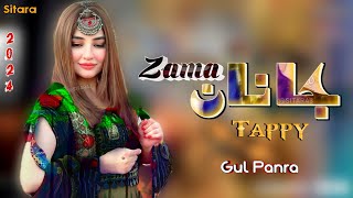 Gul Panra New Songs 2024  Zama Janan  Pashto New Songs 2024  Sitara3 [upl. by Gratt439]