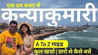 Kanyakumari trip guide  Kanyakumari tourist places in hindi kanyakumari trip plan  Rameshwaram [upl. by Kcirted554]