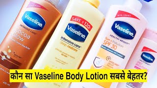 Best Vaseline Body Lotion  Which Vaseline Body Lotion Is Best For Dry Skin  Best Vaseline [upl. by Aicaca]