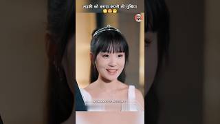 लड़की को बनाया कंपनी की मुखिया 😳🤩🤯 shorts kdrama drama [upl. by Anama]