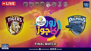 🔴FB AREA TIGERS VS MALIR DOLPHINS  KPL 2024 Season 2 Live  Zor Ka Jor Special Transmission [upl. by Adyht]