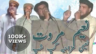 Naeem Marwat very funny [upl. by Yllitnahc]