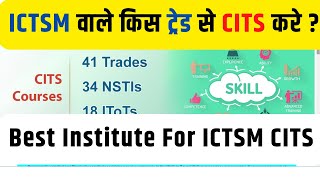 In which trade should ICTSM CITS be done ICTSM Trainee किस Trade से CITS करे [upl. by Shu]