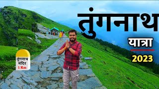 Tungnath Yatra 2023  Chopta Tungnath Temple Uttrakhand  Char Dham Yatra  Tungnat Chandrshila Trek [upl. by Ladiv]