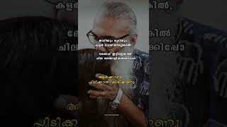 മലയാളി  malayalamqoutes malayali trendingshorts malayalamstatus malayalamshorts [upl. by Theressa470]