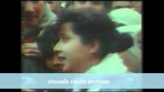 ASAM reportage 1990 أمل عين مليلة [upl. by Lilahk190]