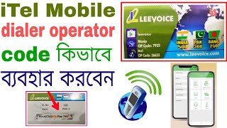 How to use iTel Mobile dialer operator codeকিভাবে itel dialer ব্যবহার করবেন। Get Tricks Bangla [upl. by Morgenthaler949]