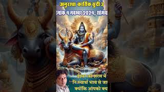 Om nam shiva 🥰🕉️  Aap Sabhi Ka Aaj Din Subh Hoga 🛕🙏  Agar tum nai is video ko dekha hoga viral [upl. by Patsy]