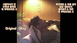 송이한  밝게 빛나는 별이 되어 비춰줄게 Lyrics 2Key MRInstInstrumental Karaoke By  오늘하나 [upl. by Siraval243]