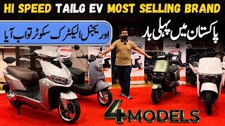 Hi Speed Tailg Launched Electric Scooter In 4 Models  owmotorsports [upl. by Nordgren]