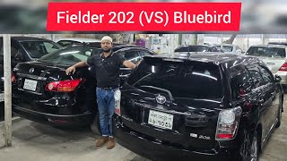 Fielder 202 এবং Bluebird  Used Car Price in Bangladesh [upl. by Dawes407]