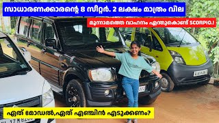 പുതിയ വണ്ടി എടുത്തു Best 8 seater Suv under 2 lakh The Mahindra Scorpio turbo 26  Queen on wheels [upl. by Jeramie]