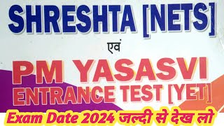 Shreshta Exam Date 2024  Shreshta Scheme New Update  Shreshta Exam Preparation Kaise kare [upl. by Fifine]